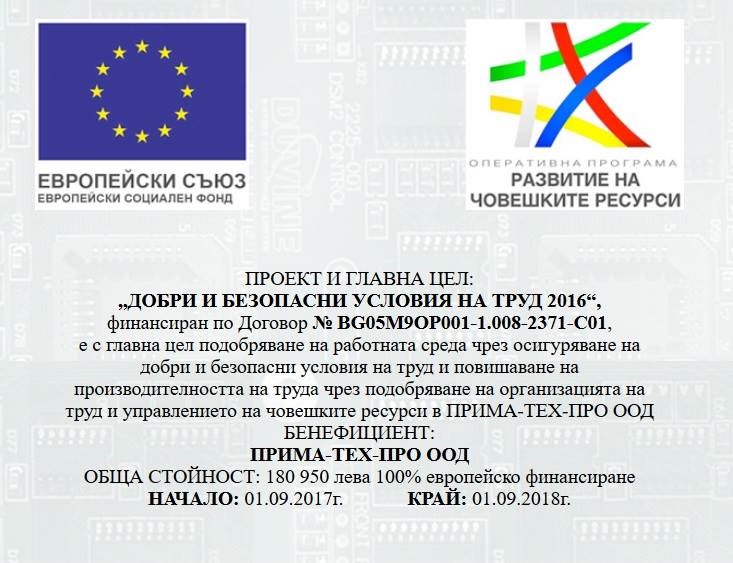 ЕС проект 2017