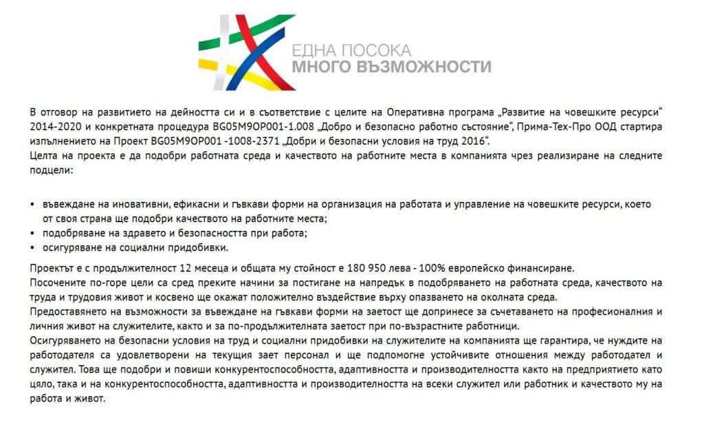 ЕС проект 2018