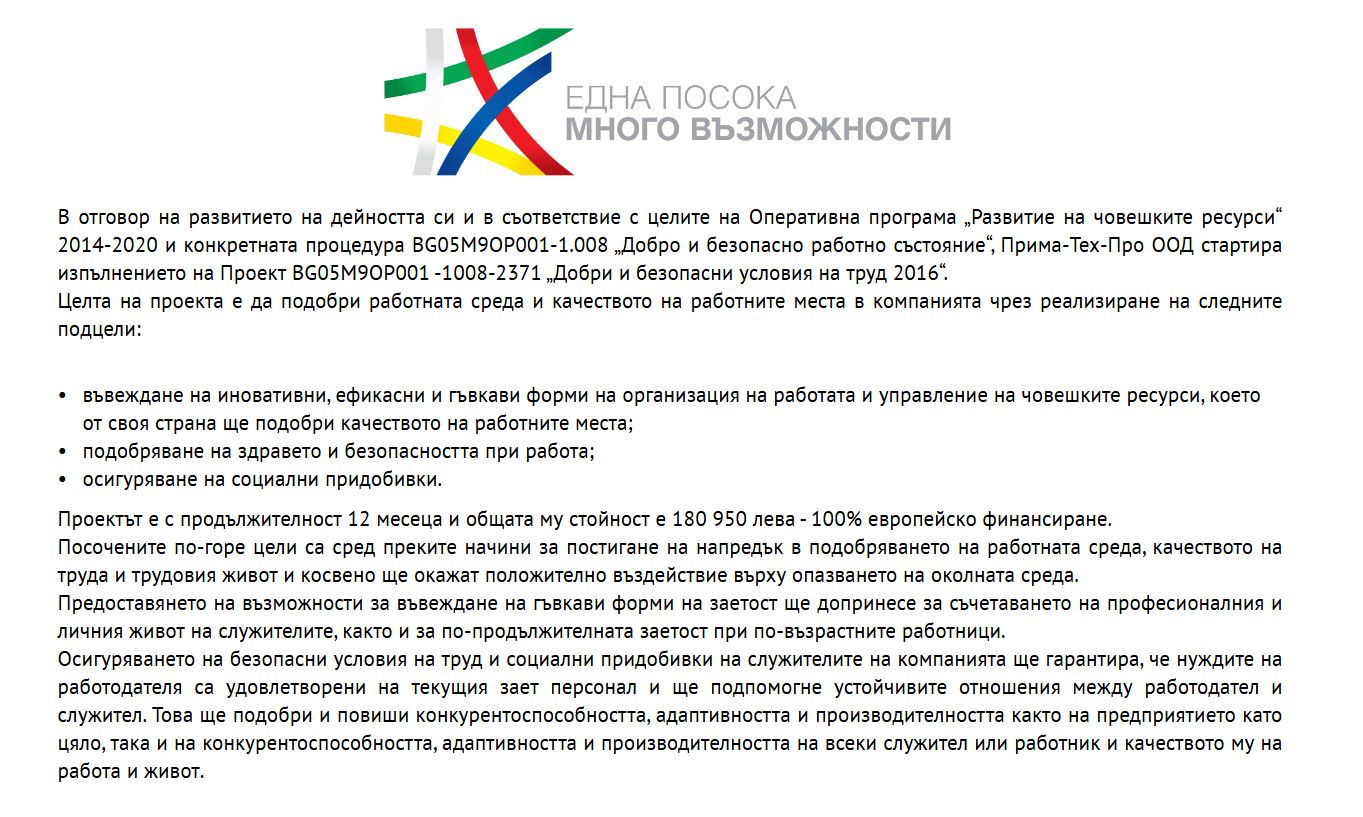 ЕС проект 2018